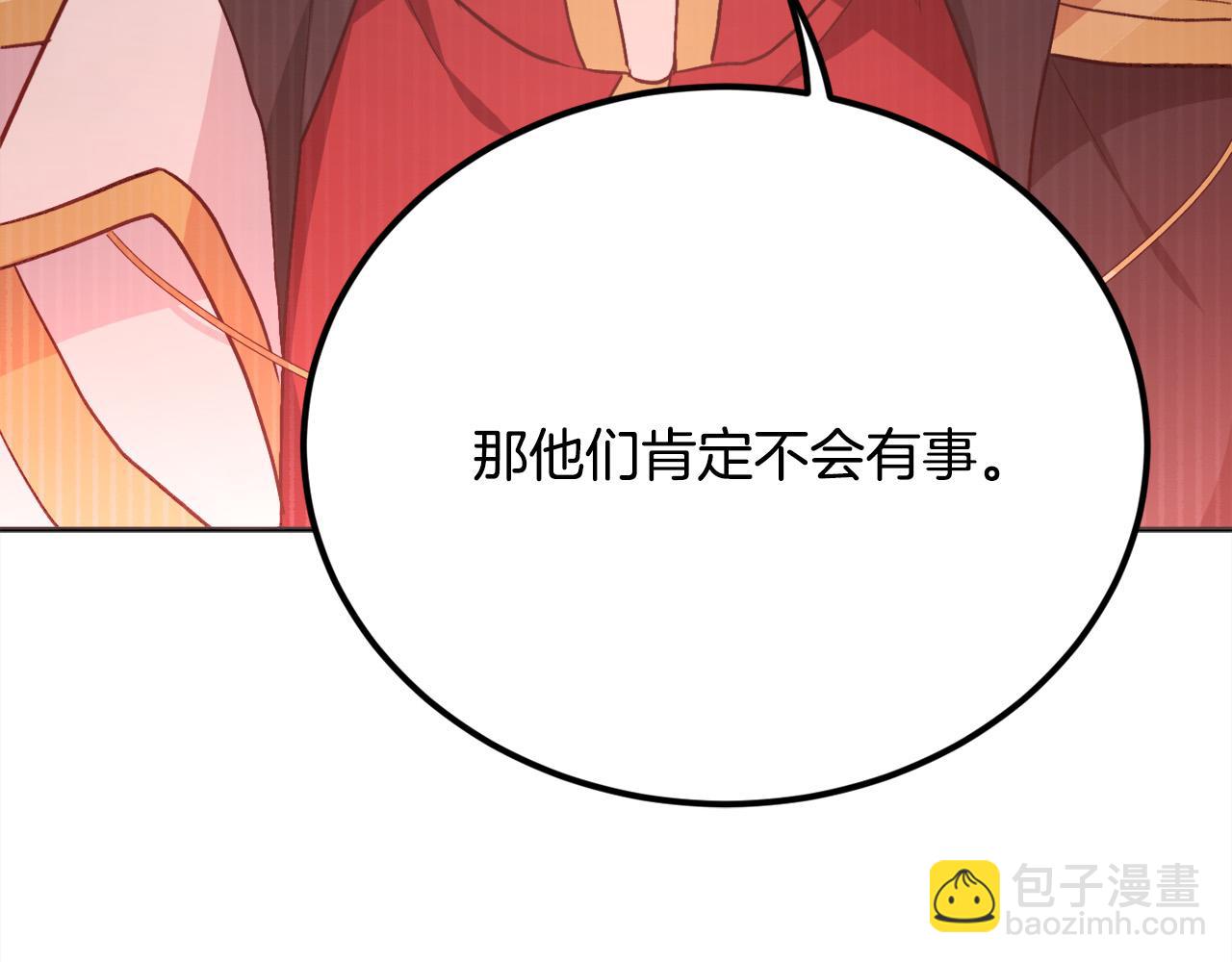 第117话 告知真相113
