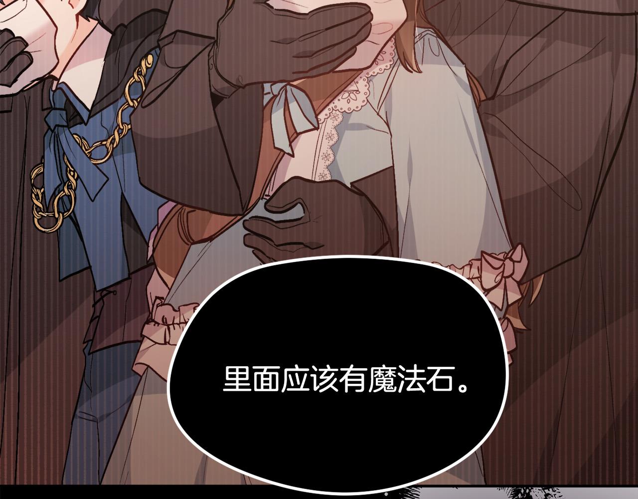 第117话 告知真相151