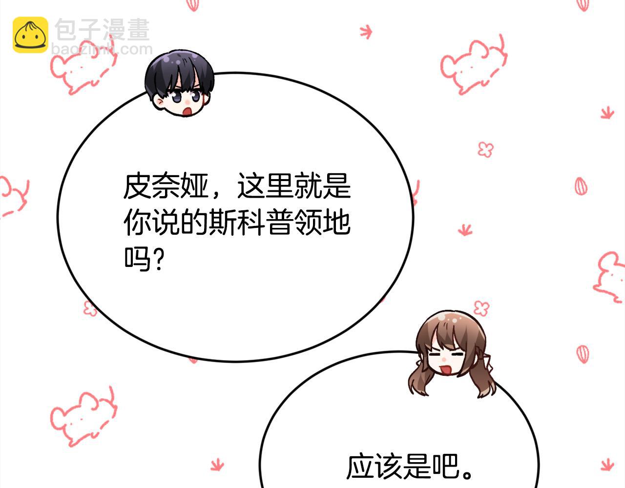 第117话 告知真相170