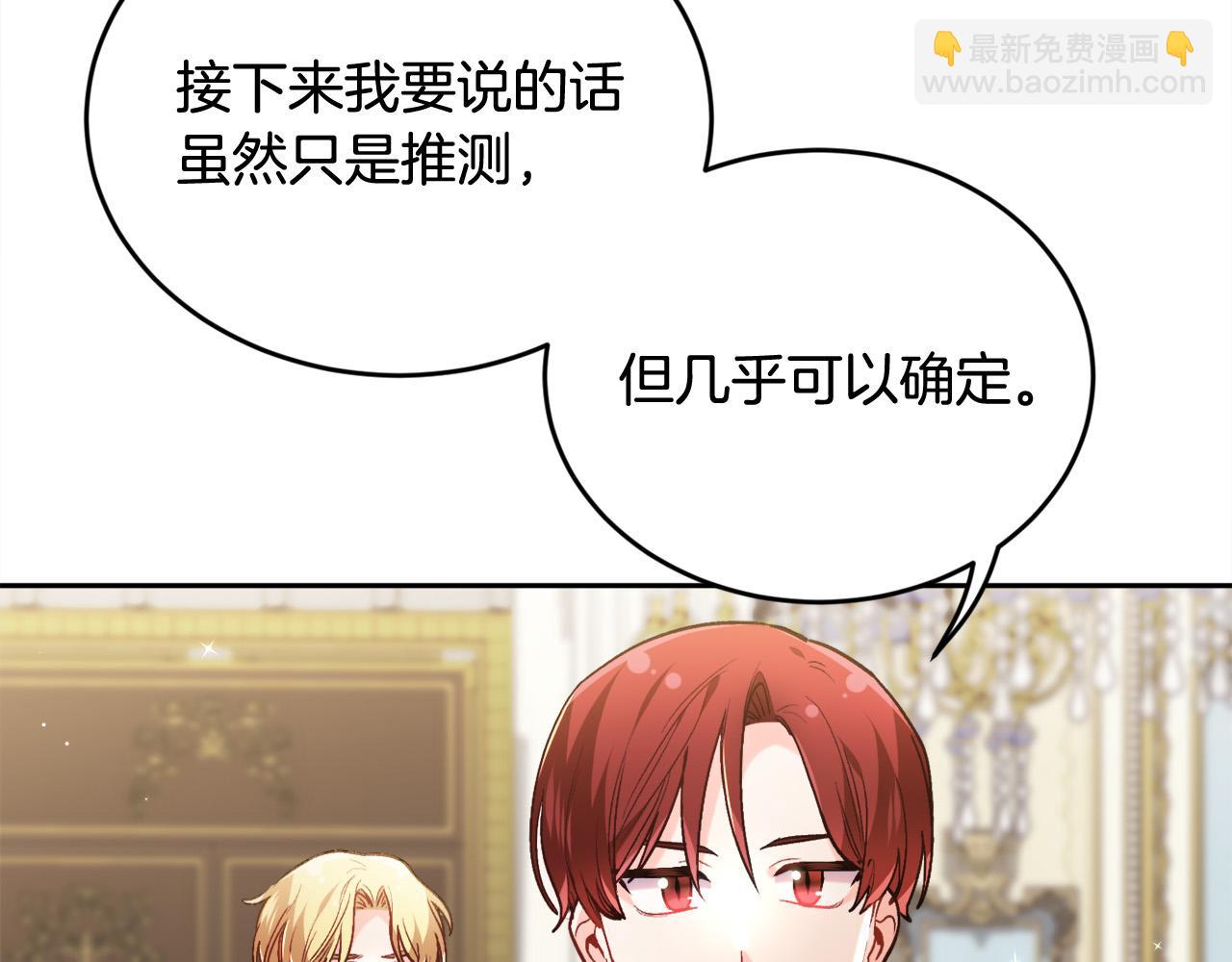 第117话 告知真相31