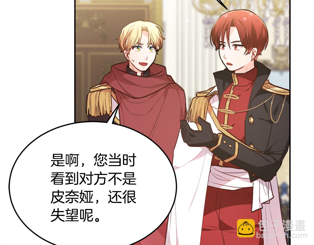 第117话 告知真相50