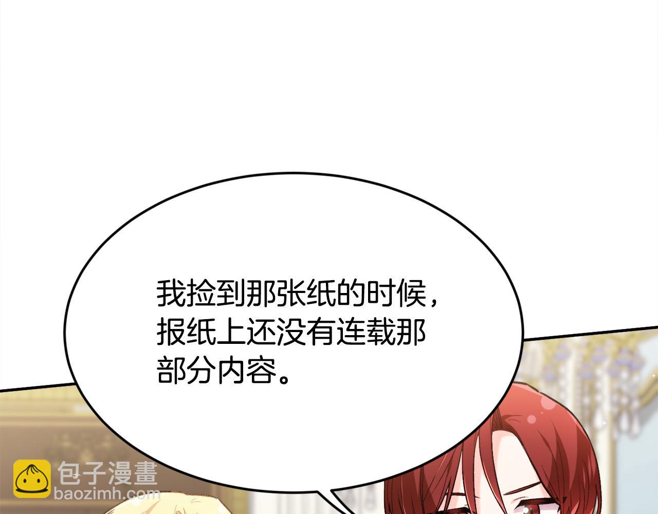 第117话 告知真相54