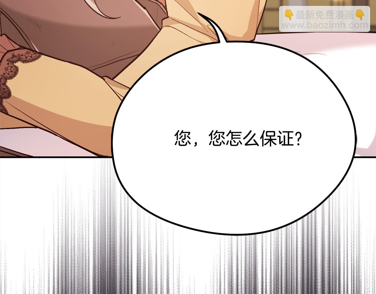 第117话 告知真相6