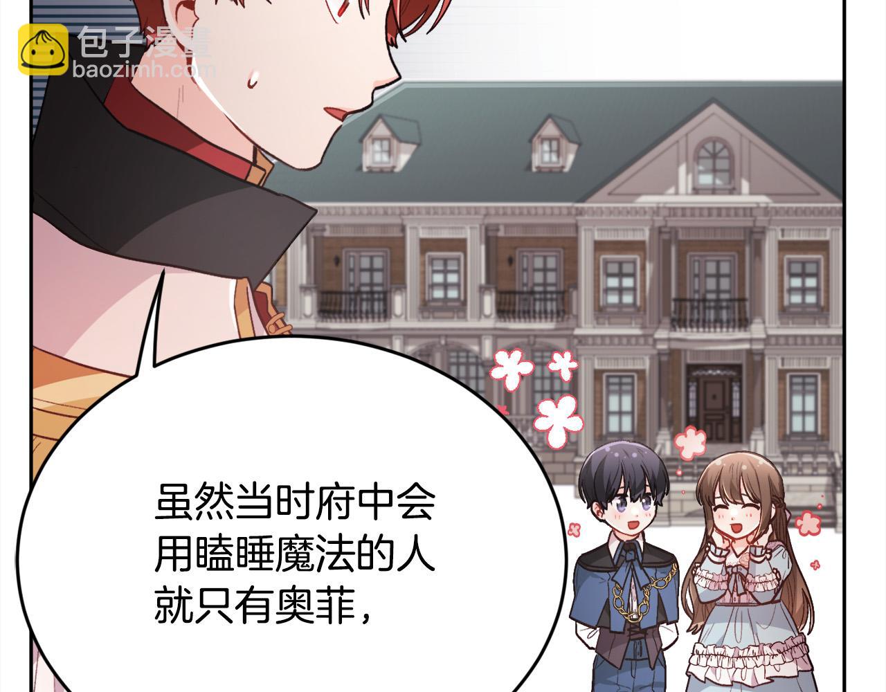第117话 告知真相82