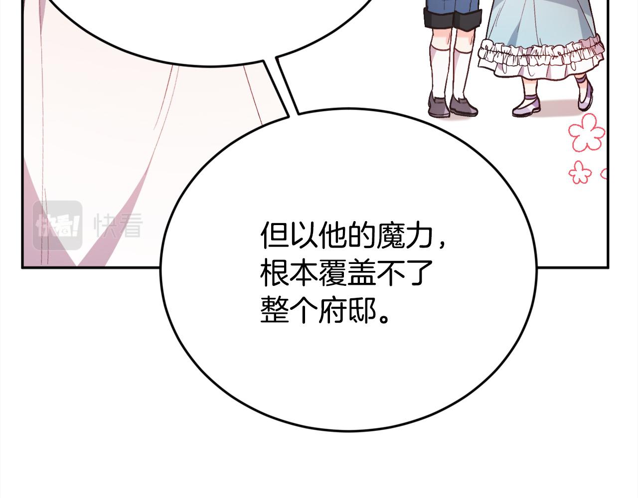 第117话 告知真相83