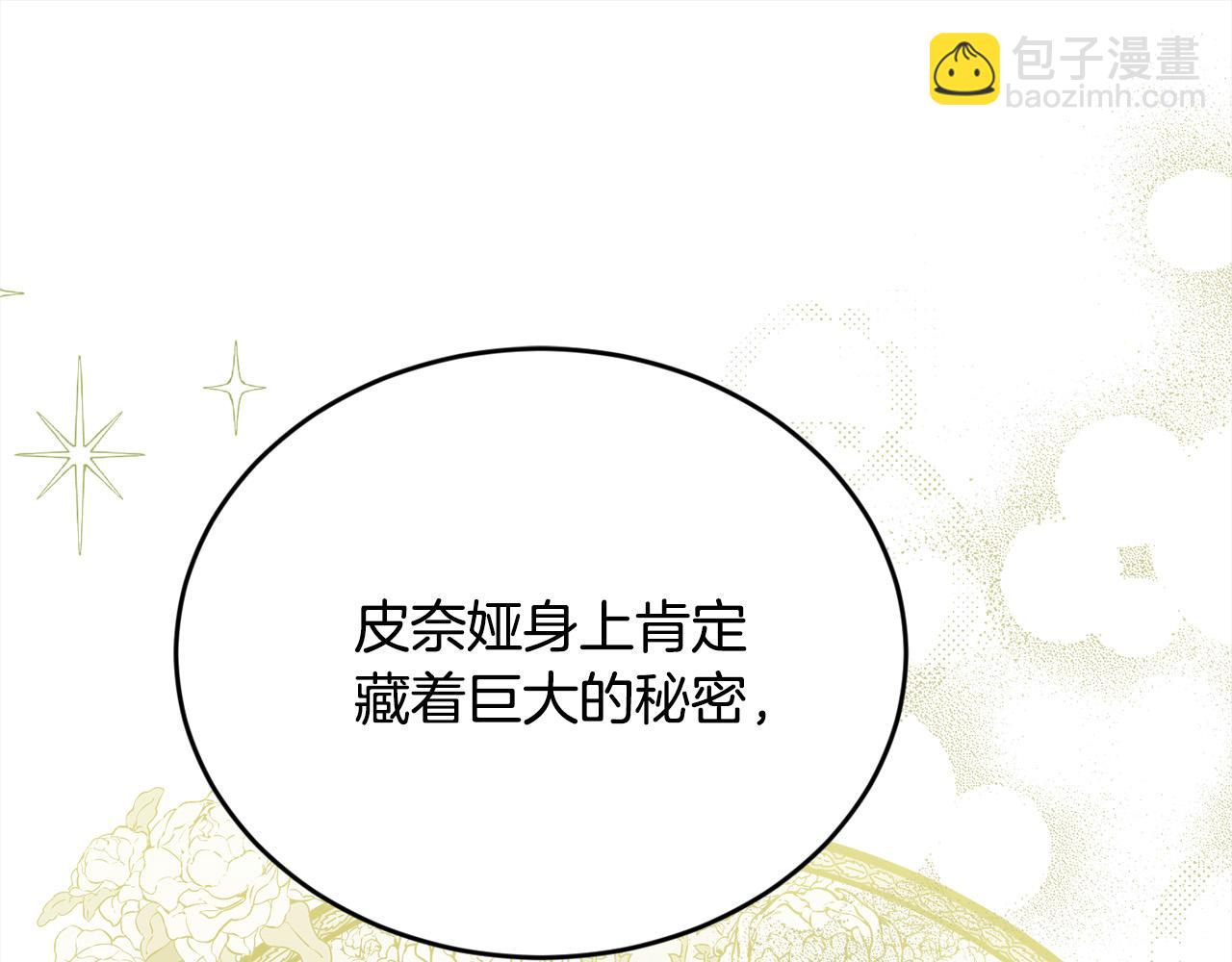 第117话 告知真相85