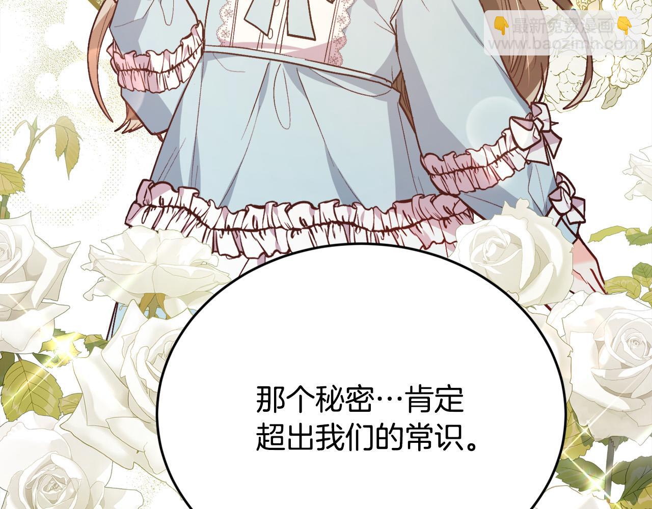 第117话 告知真相87