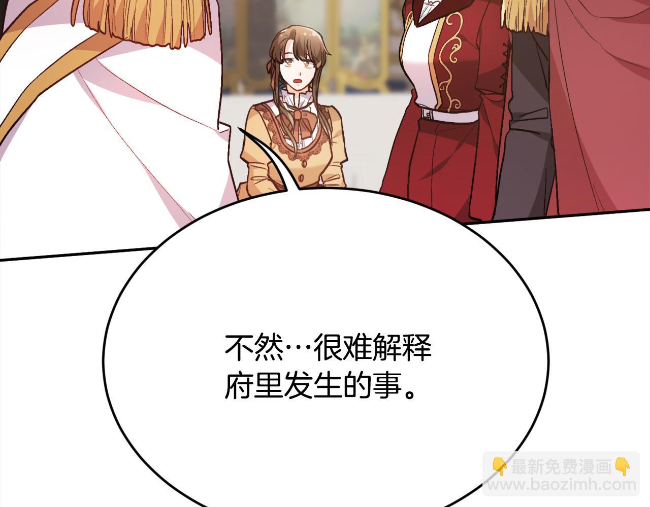 第117话 告知真相90