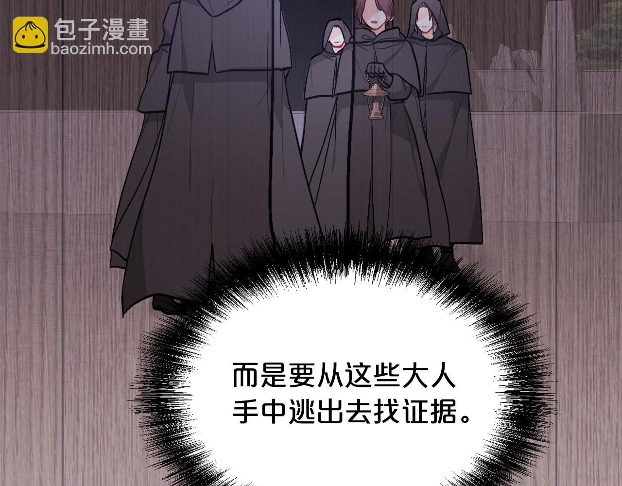 第118话 原来她那么强！108