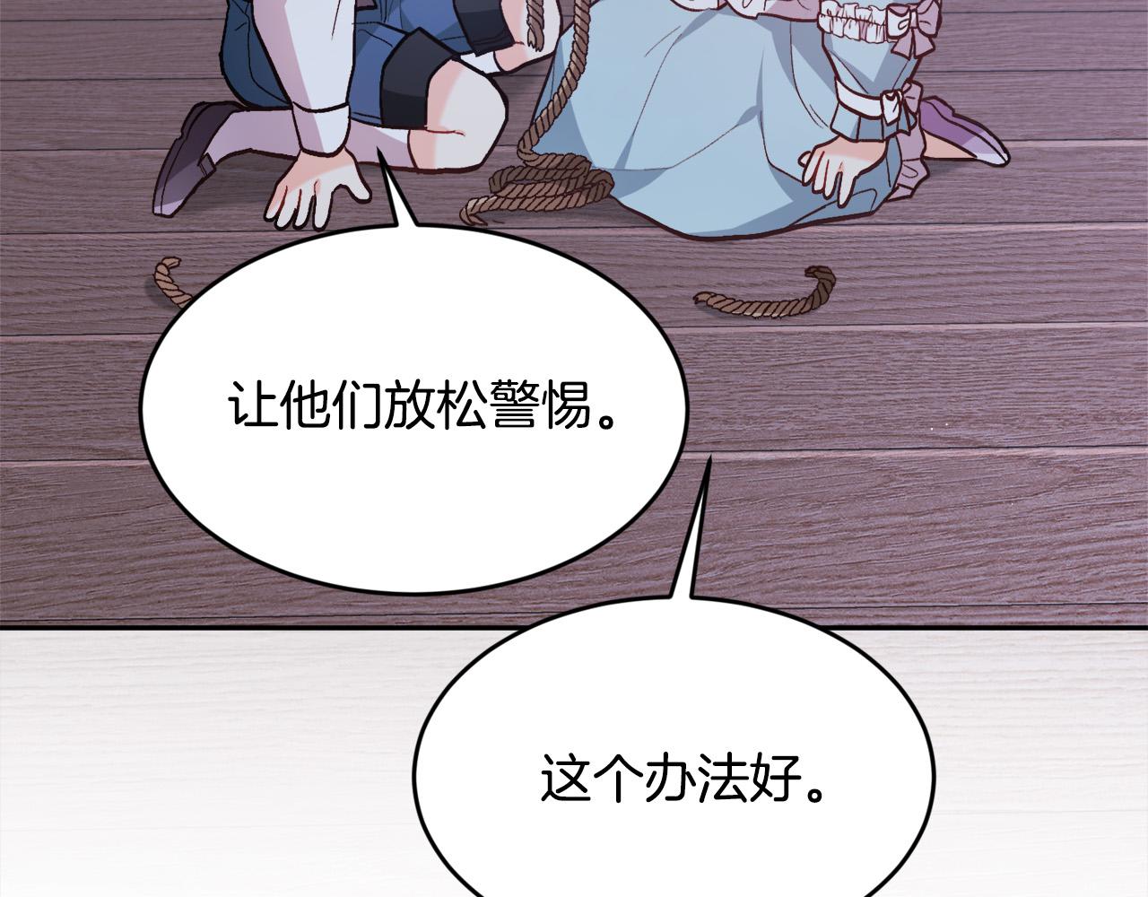 第118话 原来她那么强！111