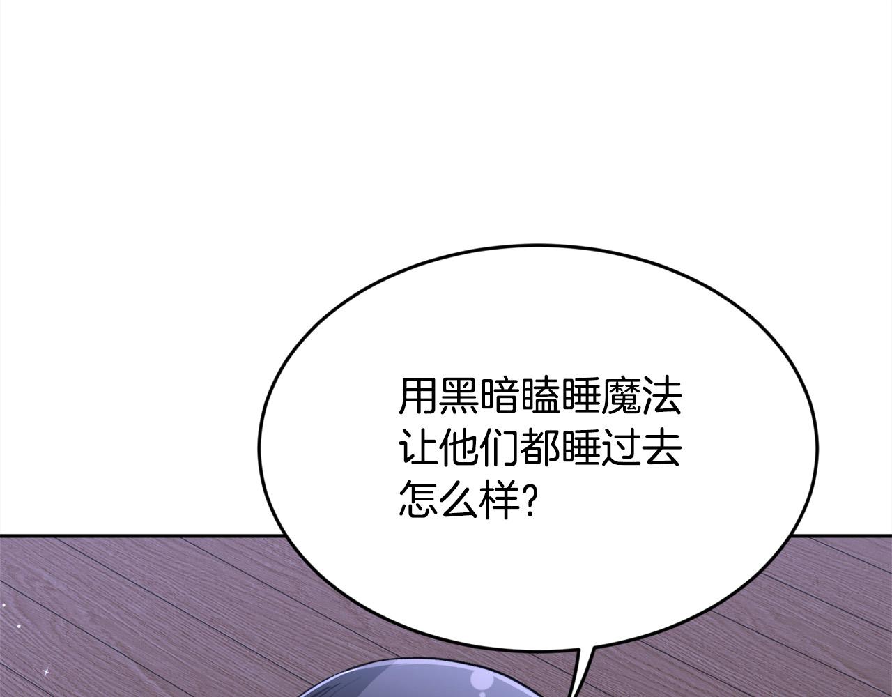 第118话 原来她那么强！116