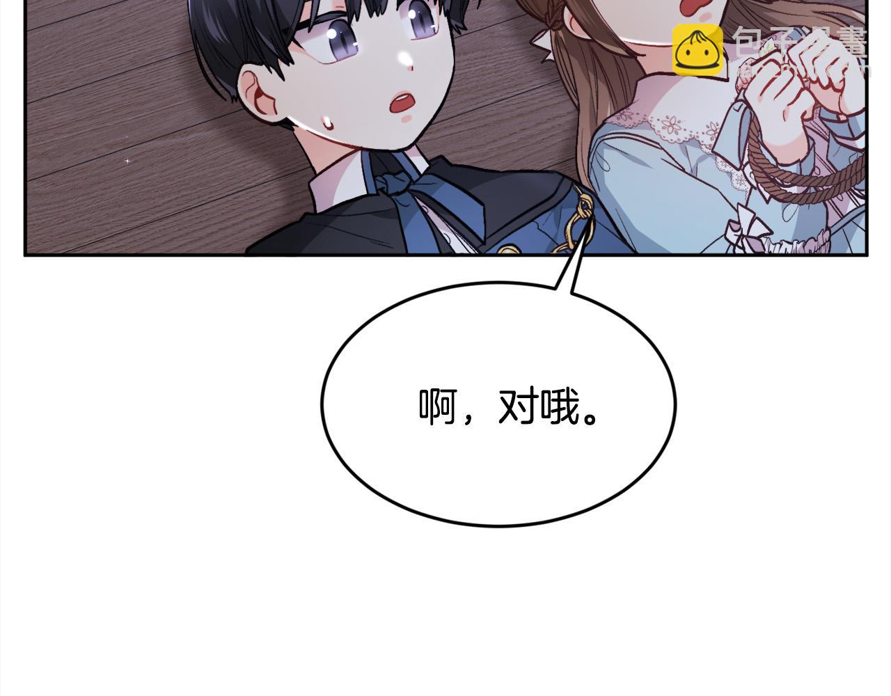 第118话 原来她那么强！122