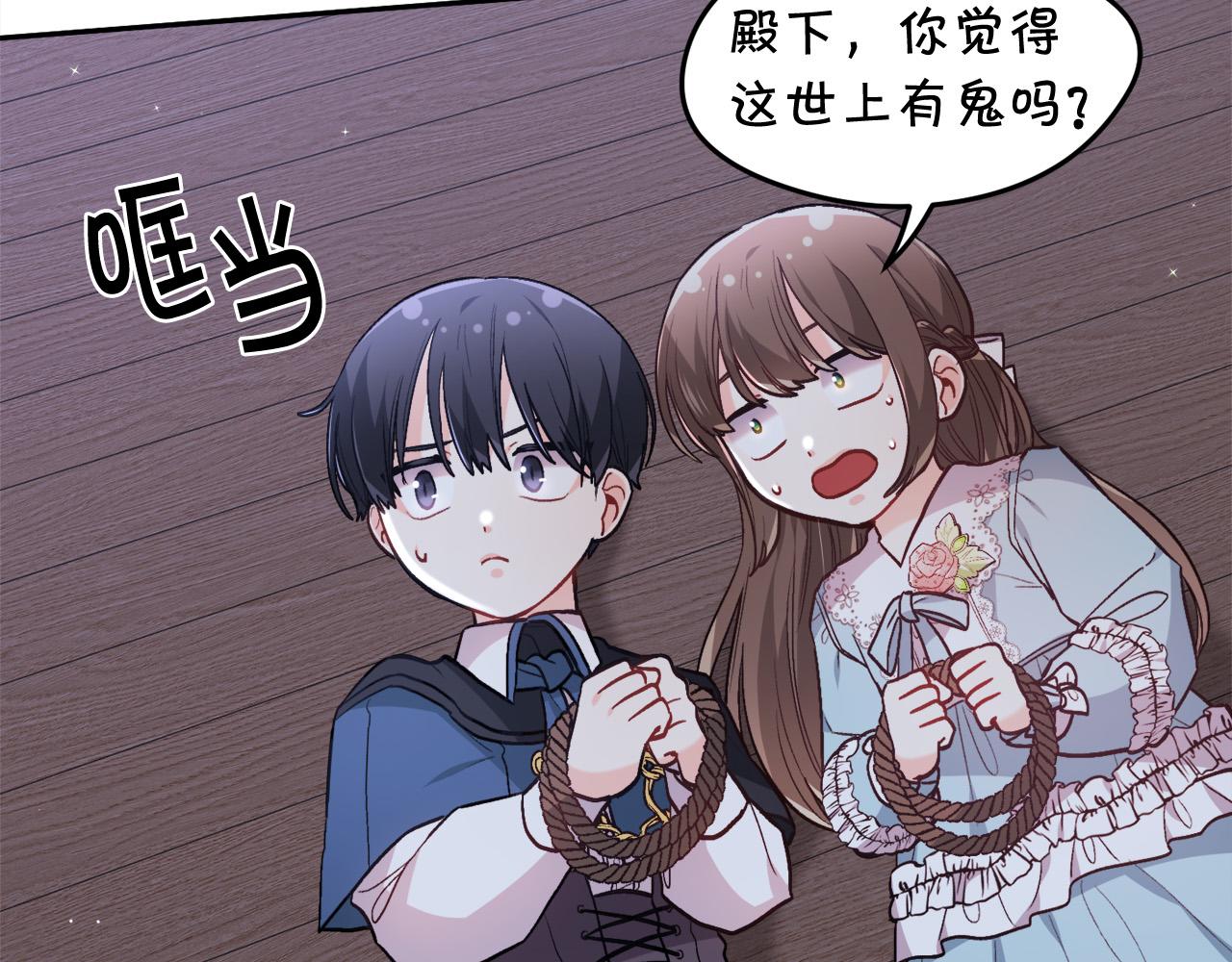 第118话 原来她那么强！130
