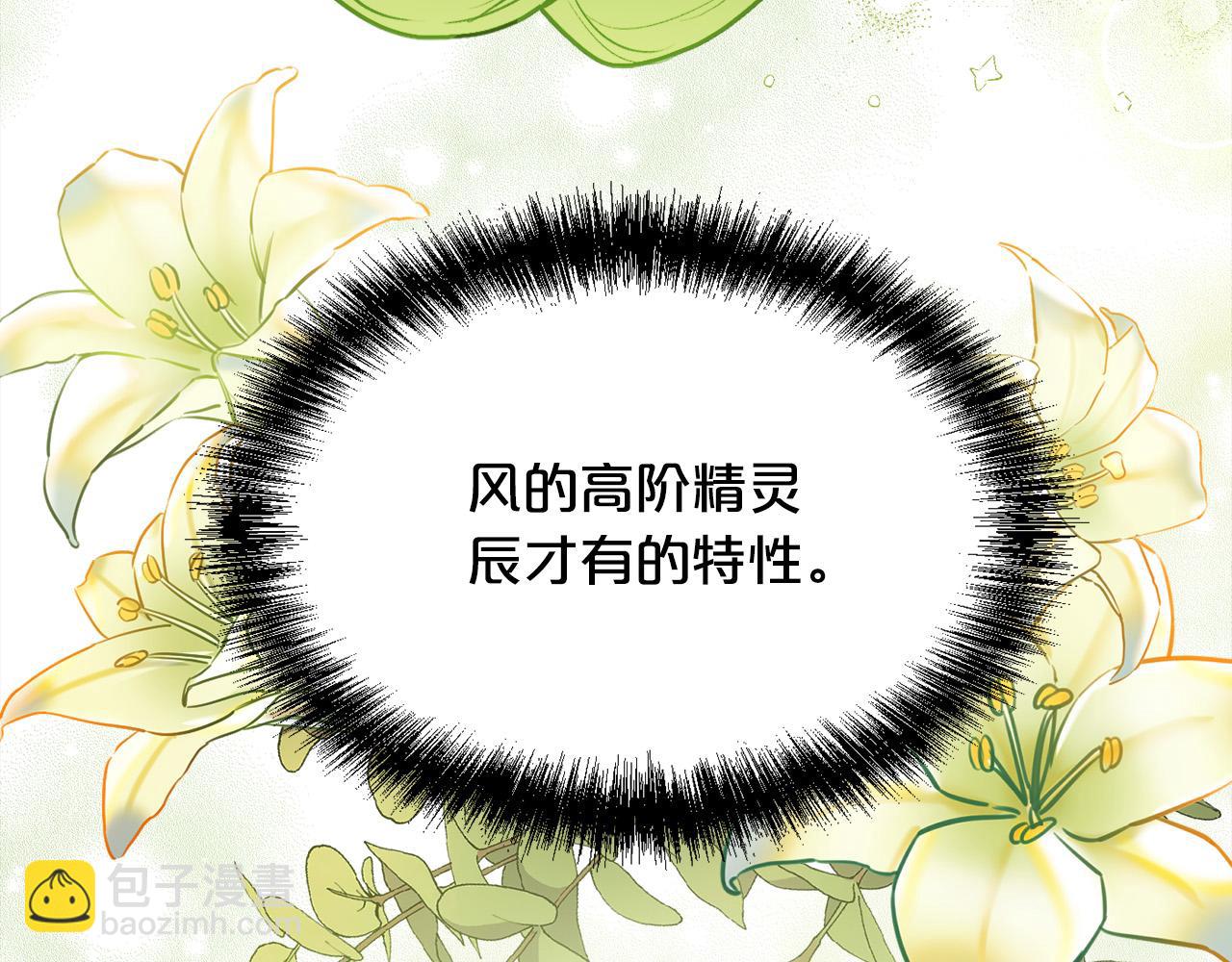 第118话 原来她那么强！88