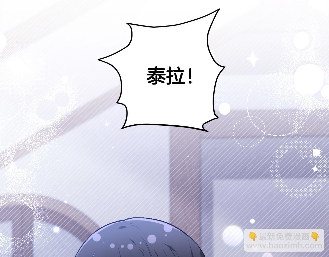 第119话 泰拉登场！11