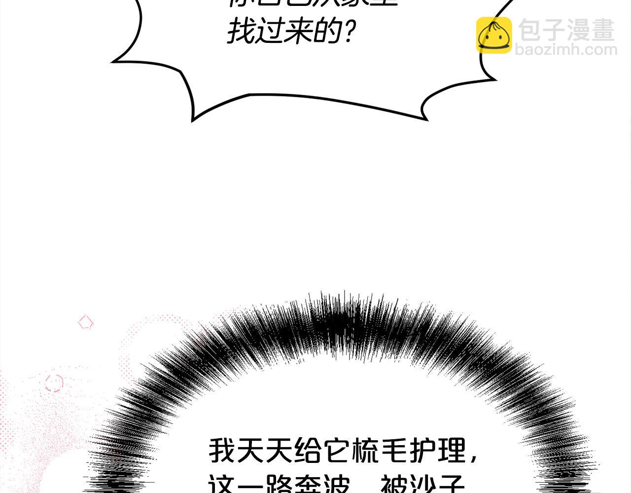 第119话 泰拉登场！120