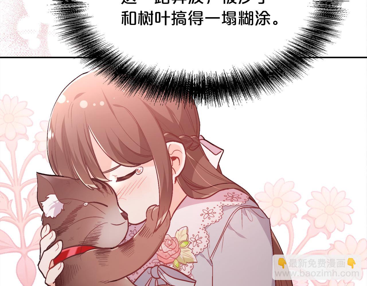 第119话 泰拉登场！121