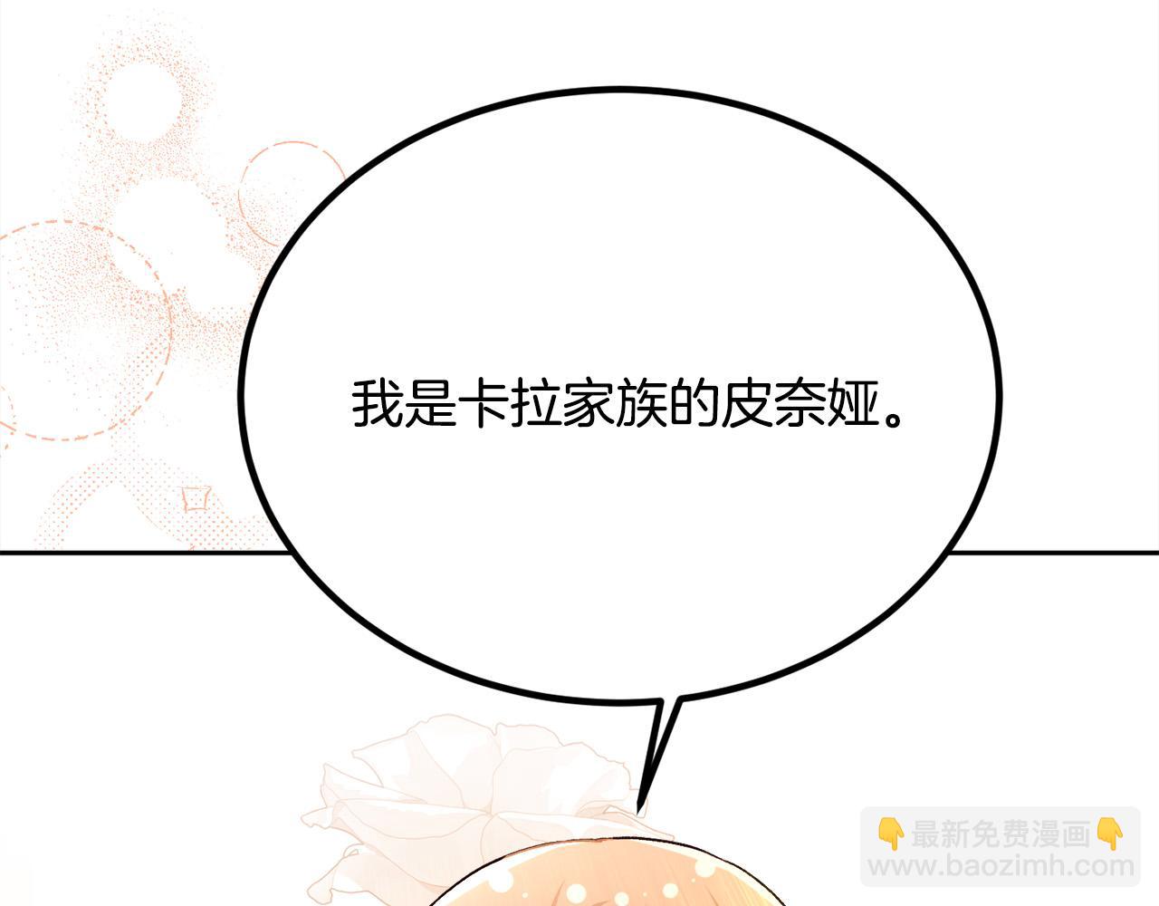 第119话 泰拉登场！193