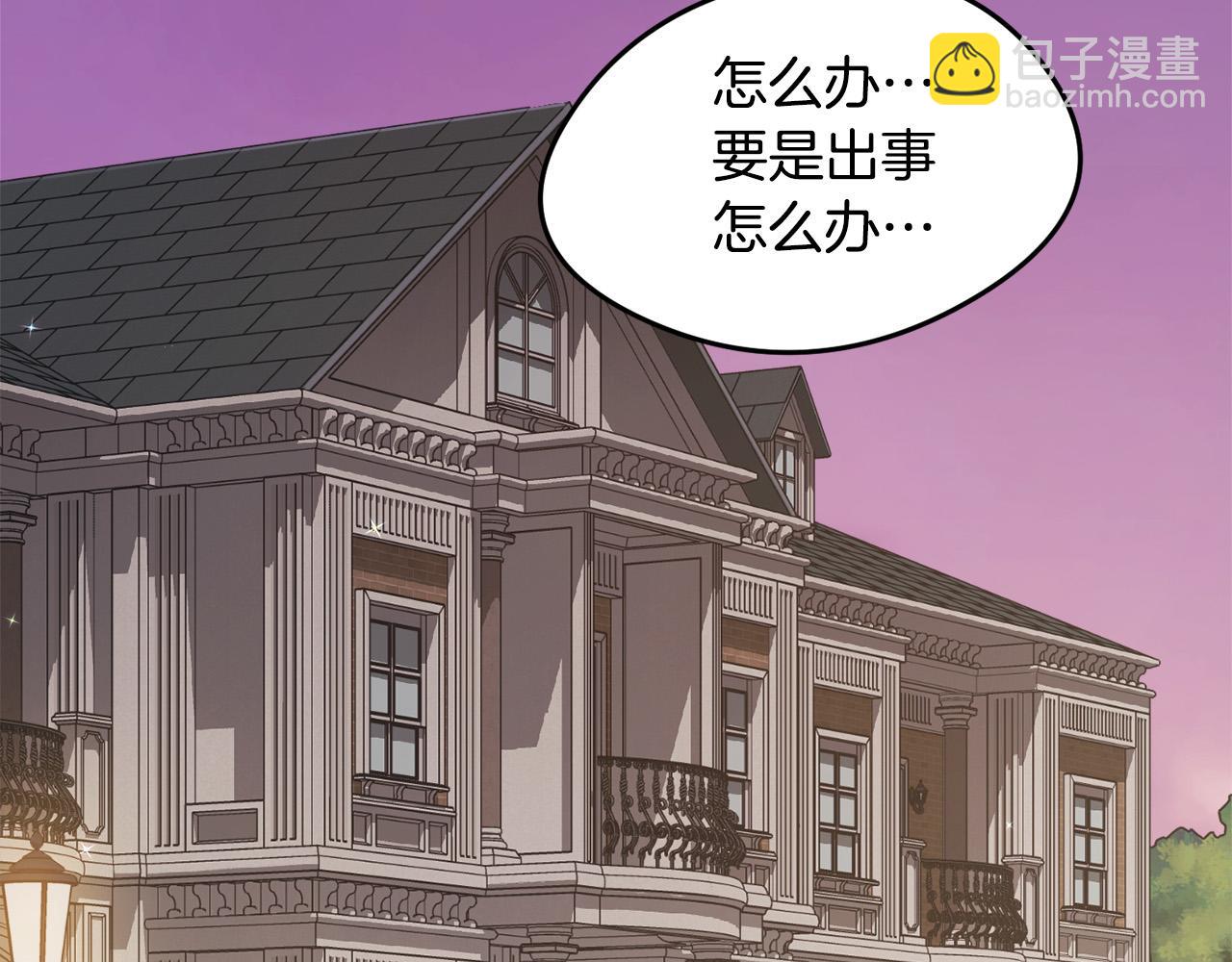 第119话 泰拉登场！21