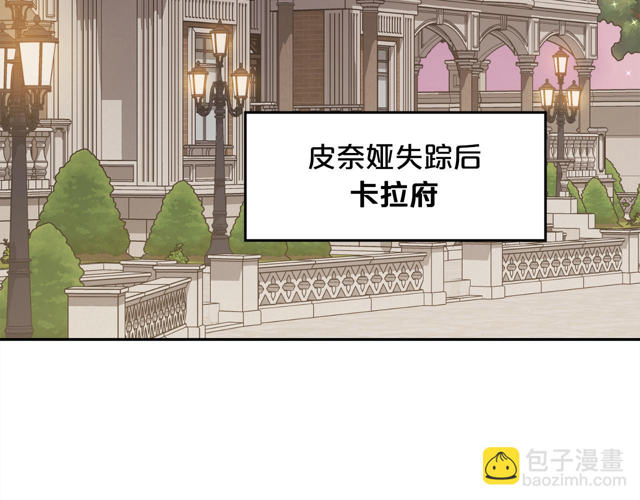 第119话 泰拉登场！22