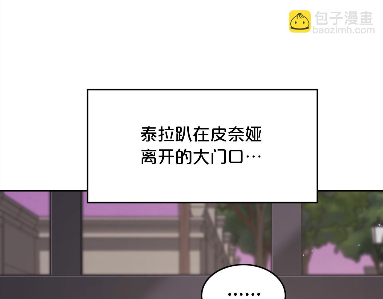 第119话 泰拉登场！26
