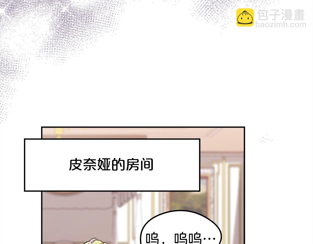 第119话 泰拉登场！29