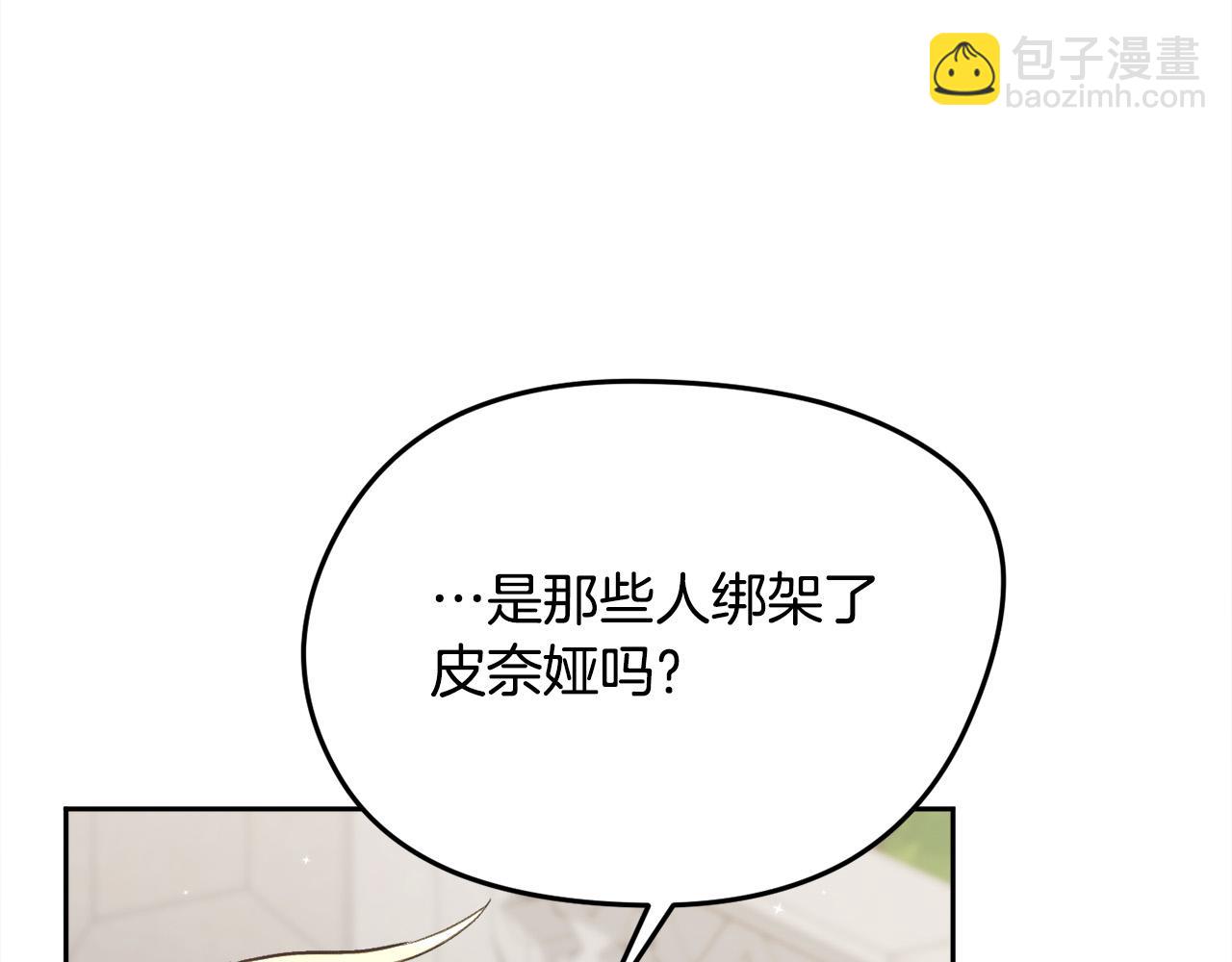 第119话 泰拉登场！61