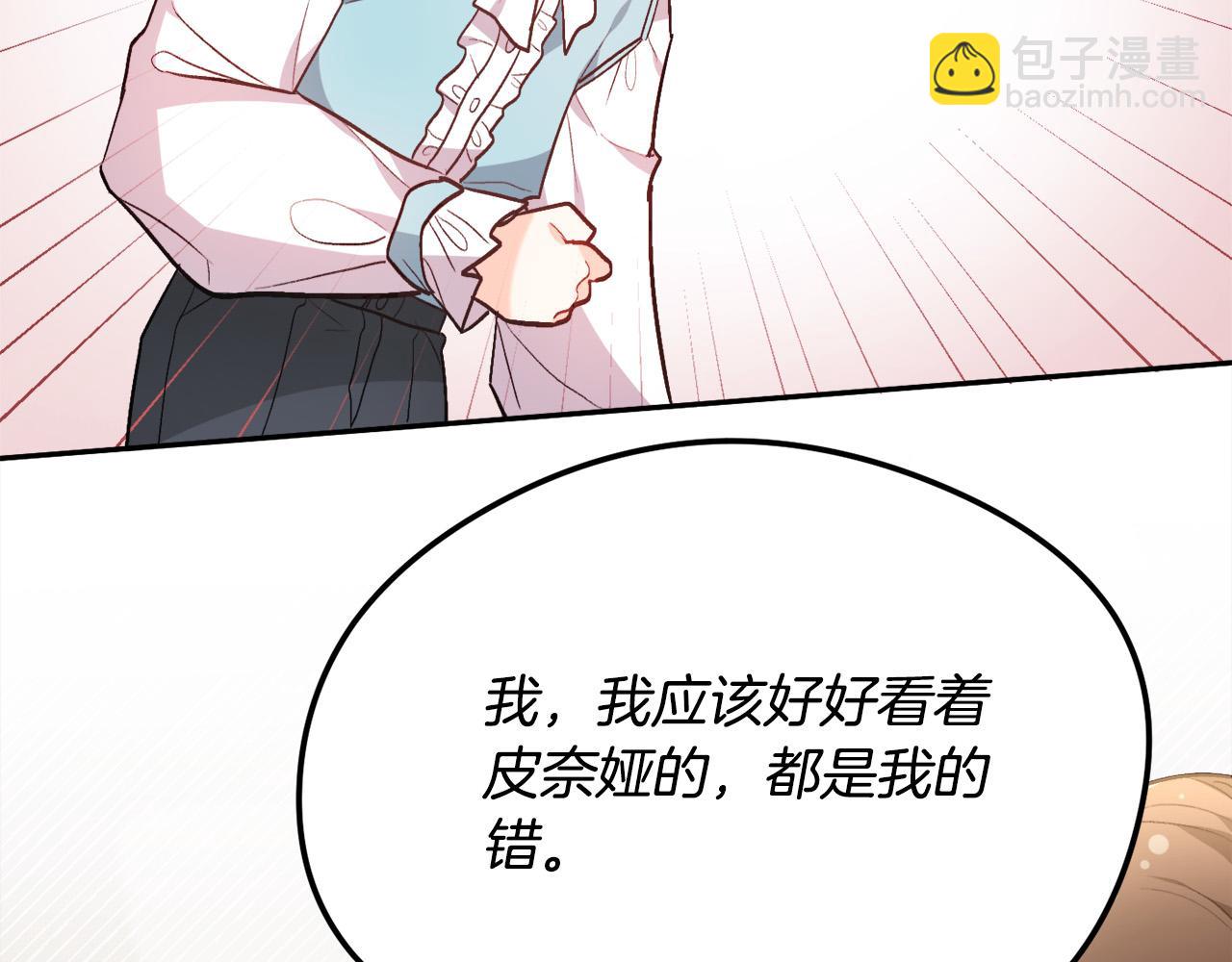 第119话 泰拉登场！67