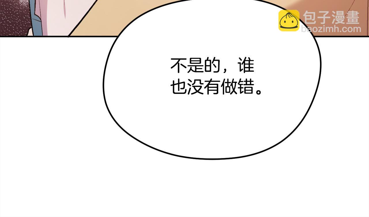 第119话 泰拉登场！72