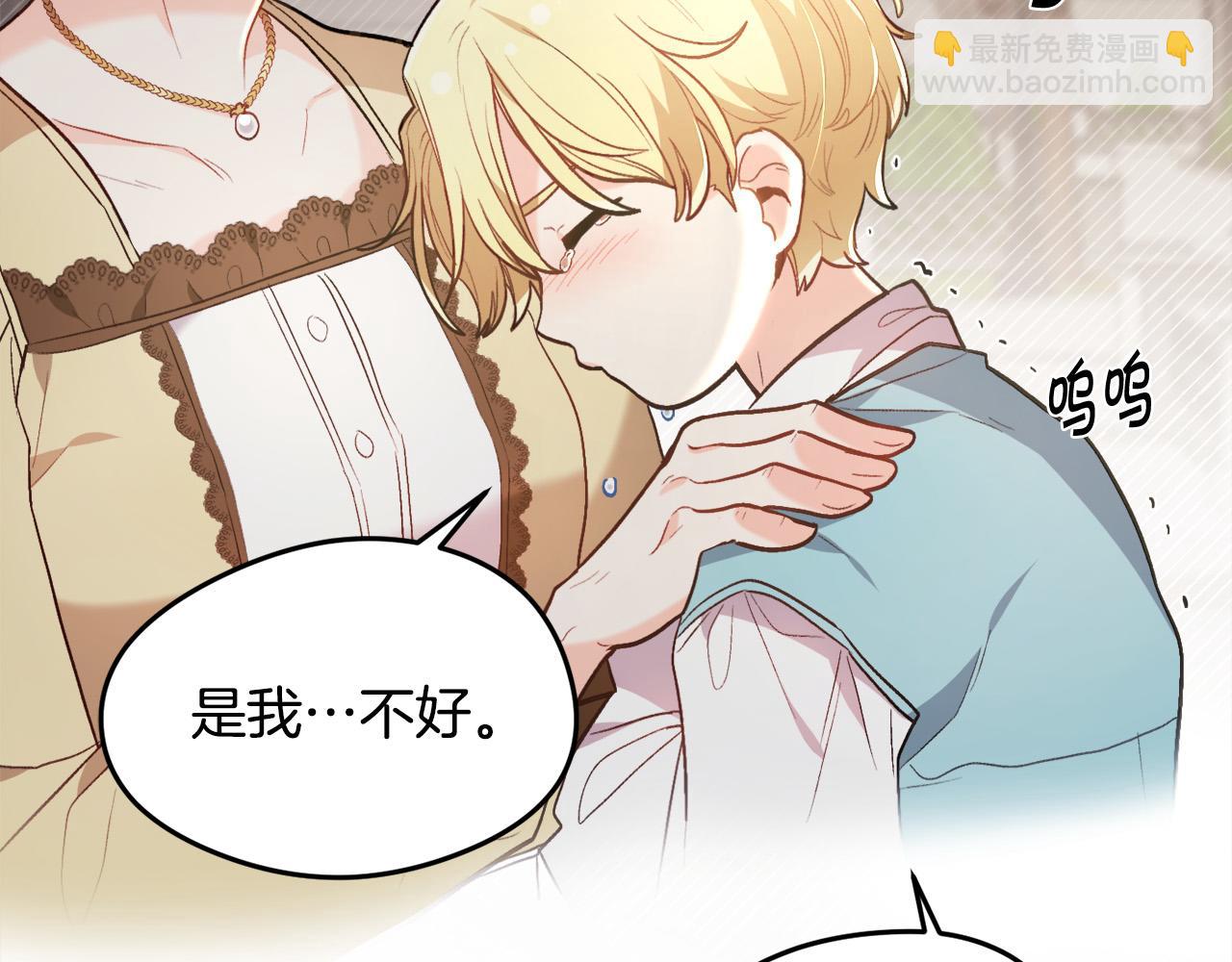 第119话 泰拉登场！74