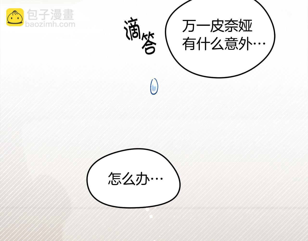 第119话 泰拉登场！75