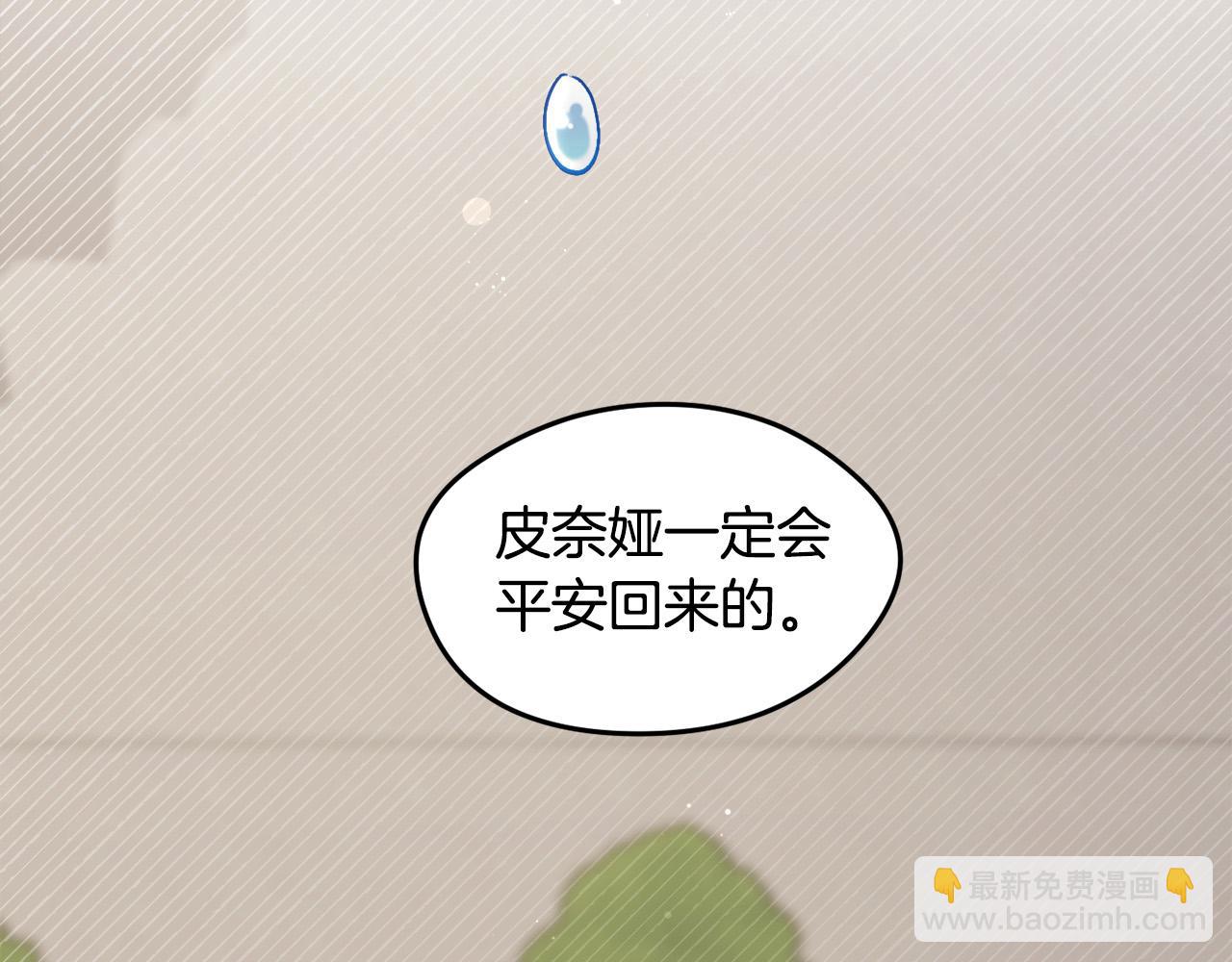 第119话 泰拉登场！76