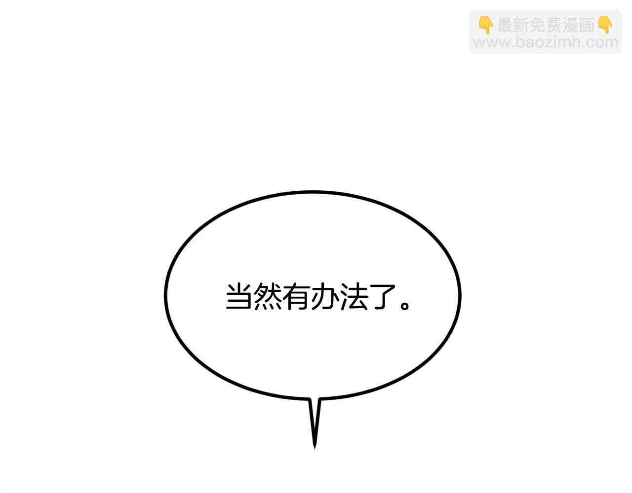 第121话 大仇得报！106