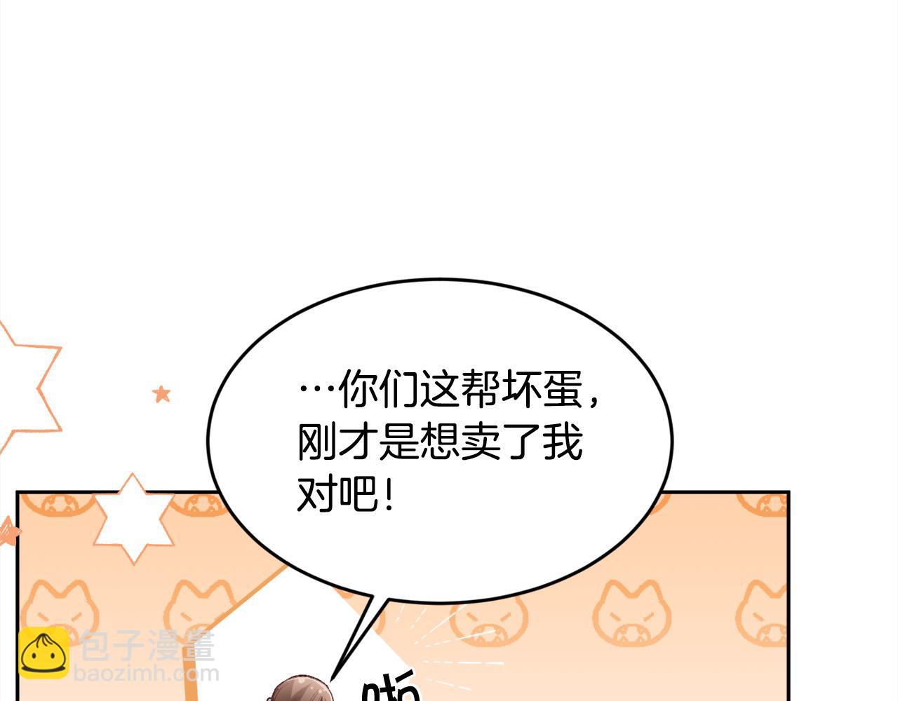 第121话 大仇得报！124