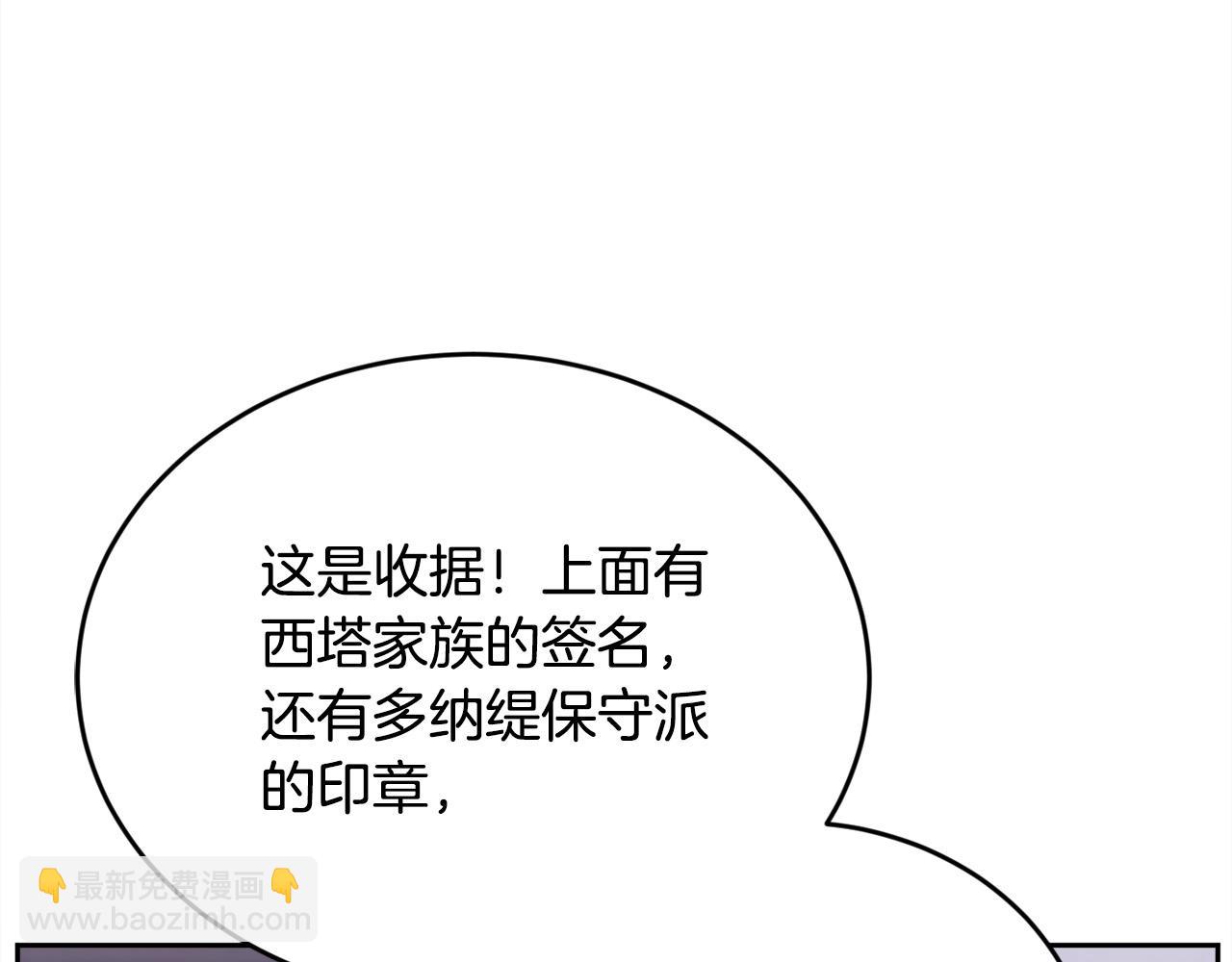 第121话 大仇得报！146