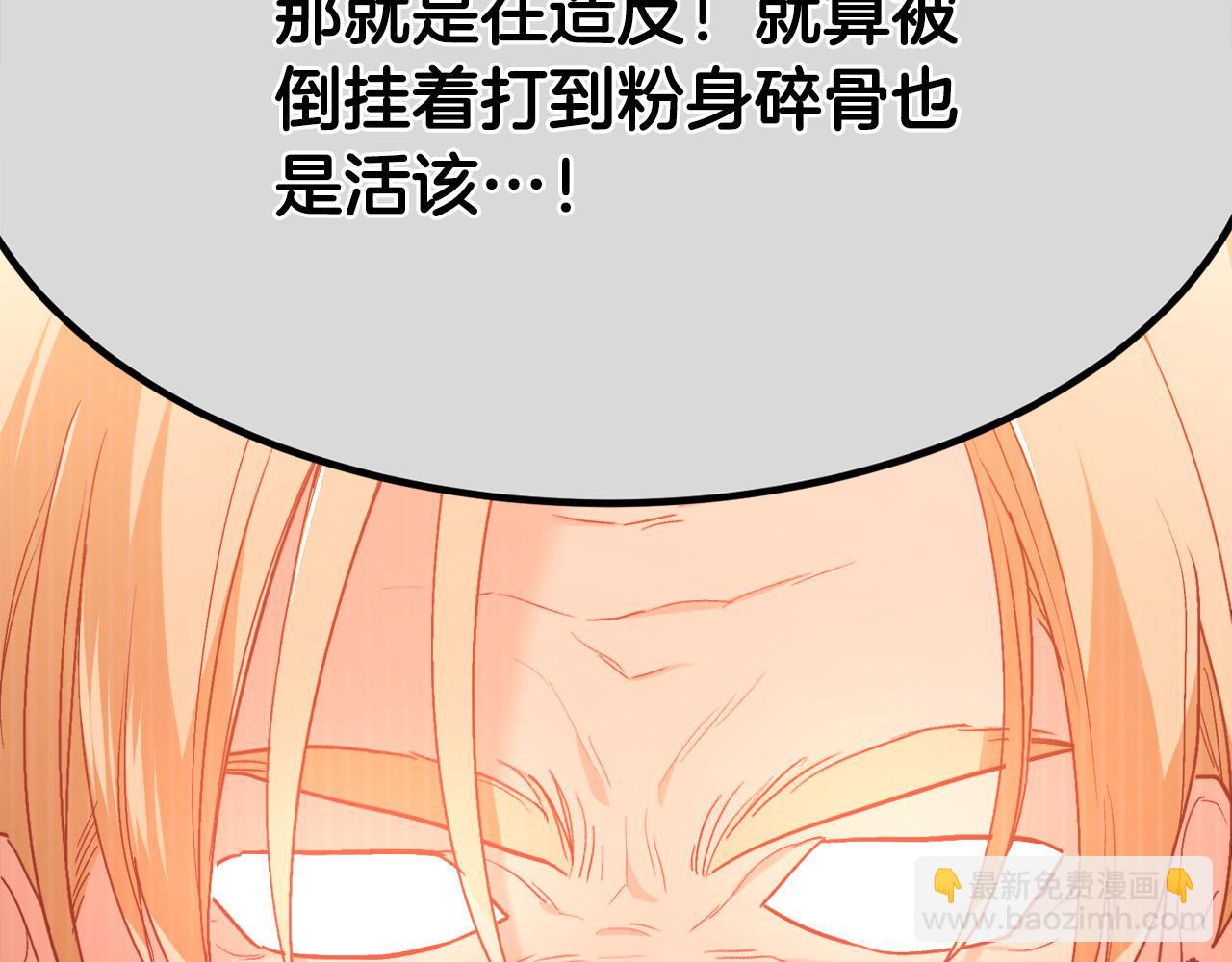 第121话 大仇得报！157