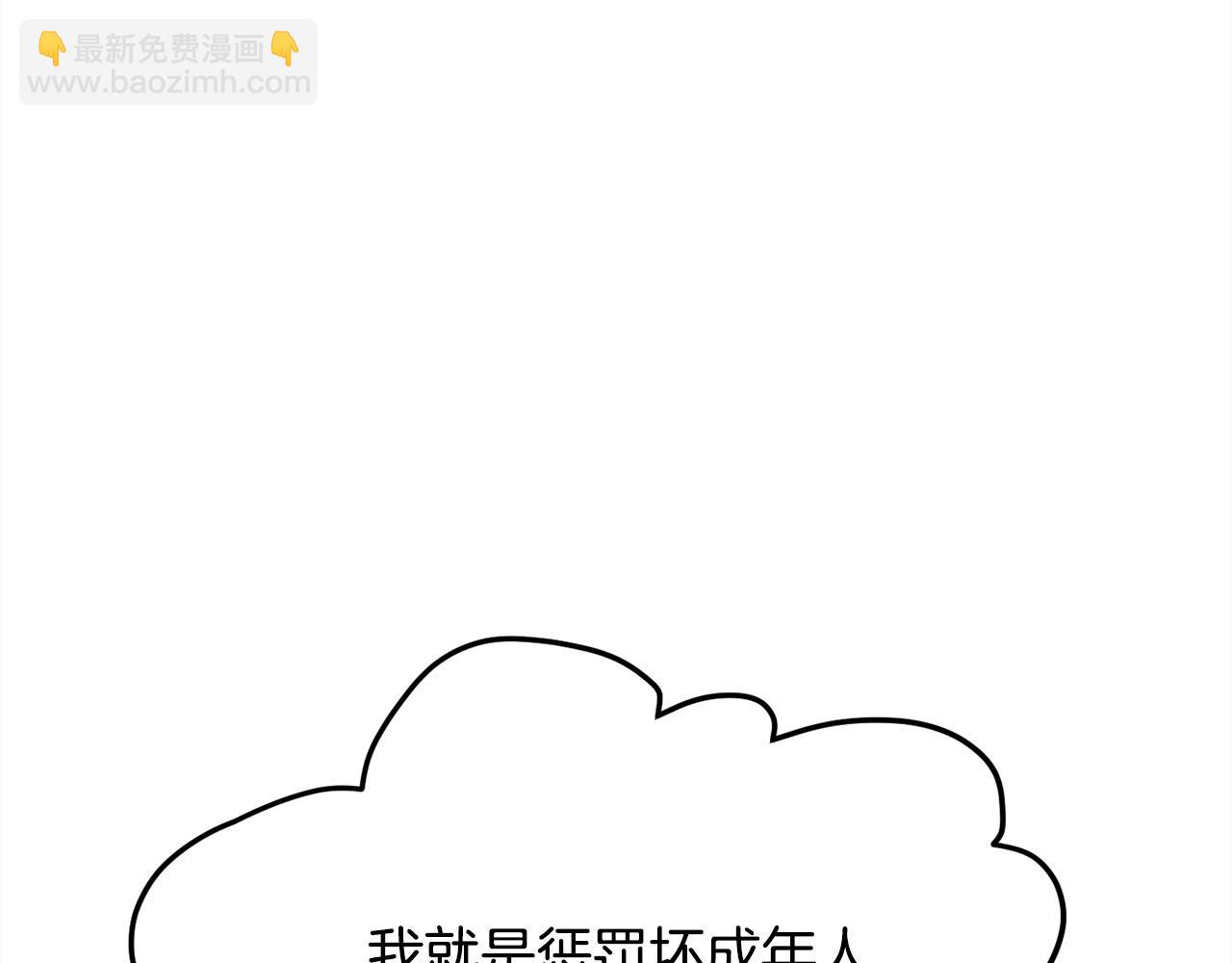 第121话 大仇得报！192