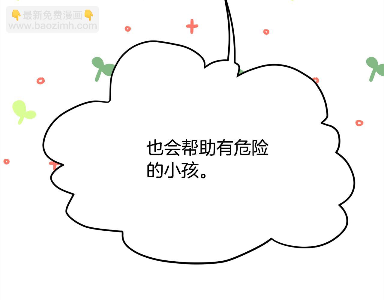 第121话 大仇得报！195