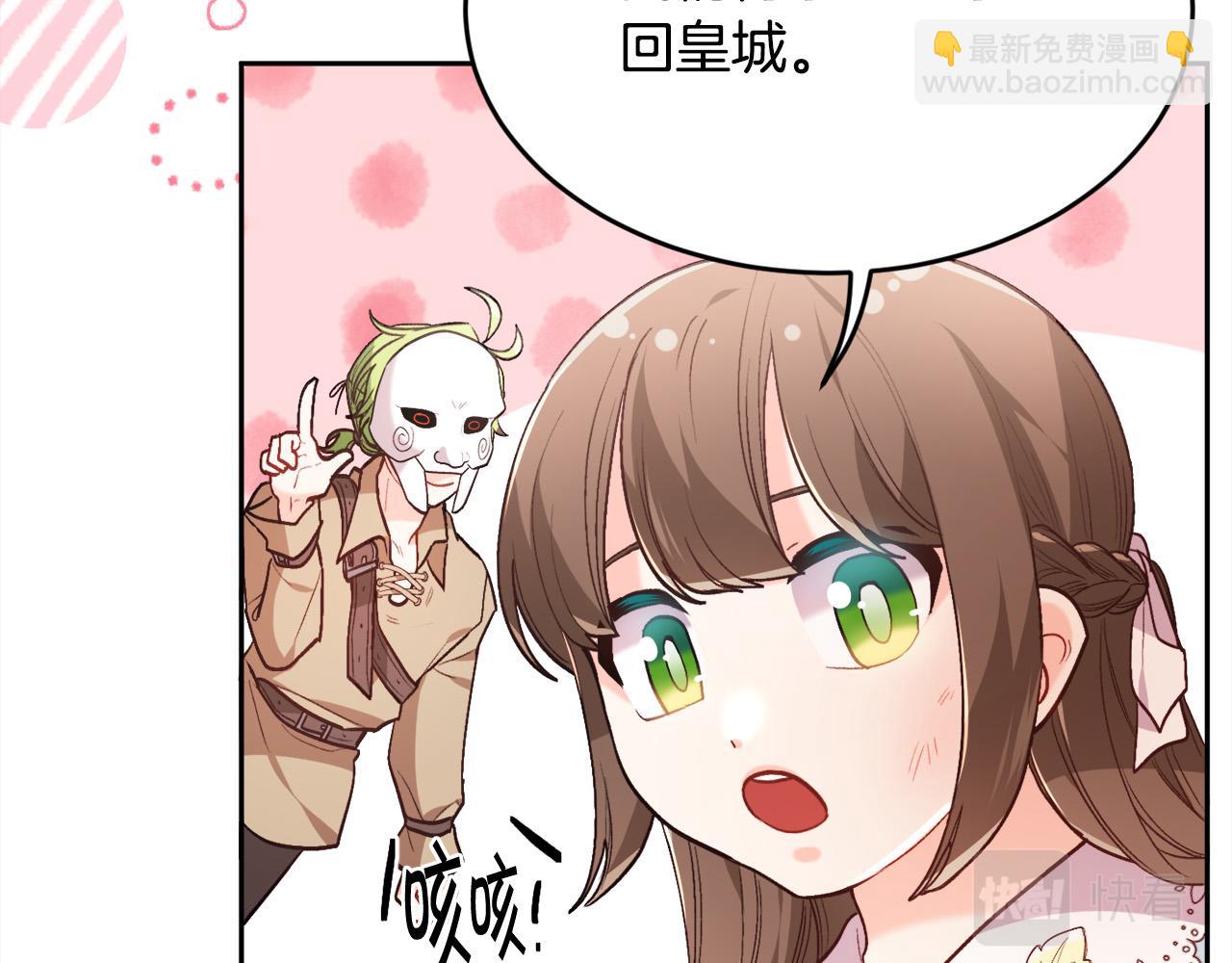 第121话 大仇得报！203