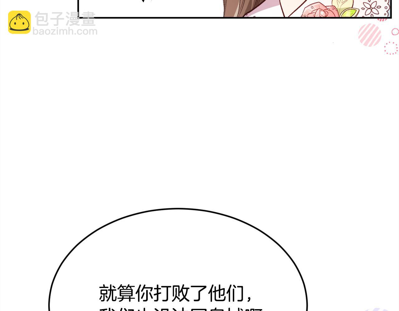 第121话 大仇得报！204