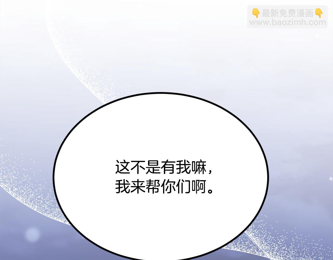 第121话 大仇得报！213