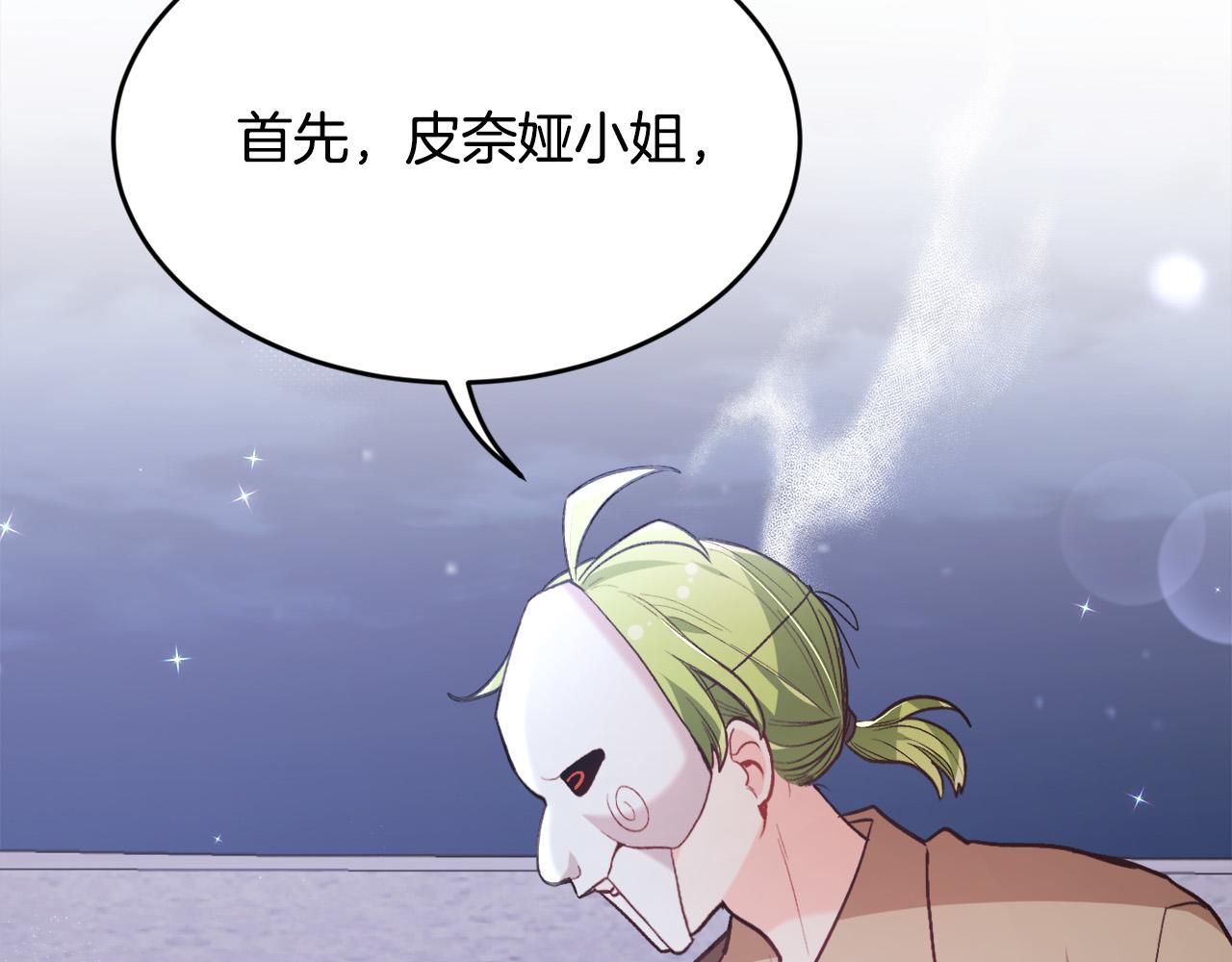 第121话 大仇得报！216
