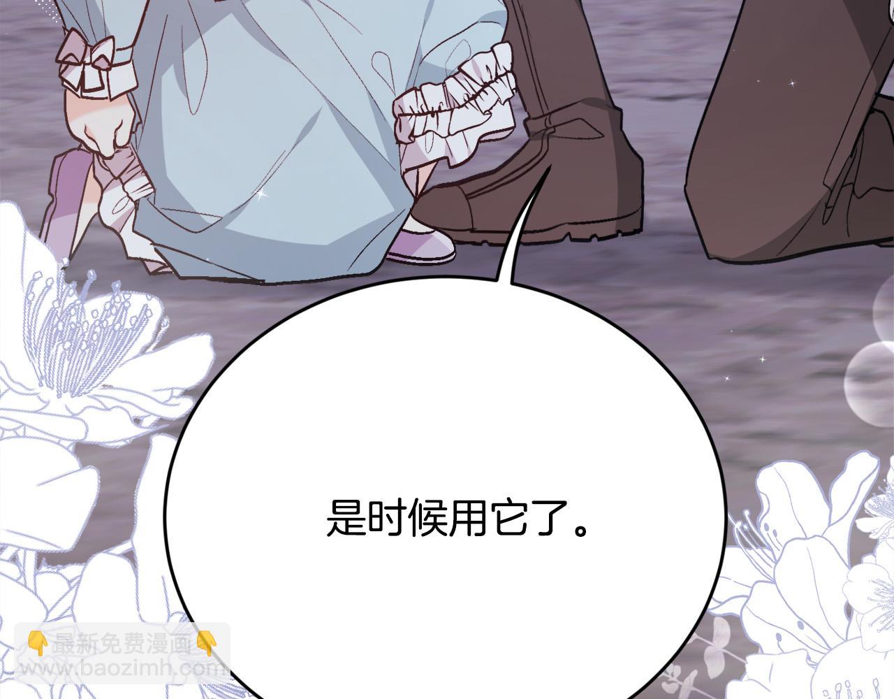 第121话 大仇得报！218