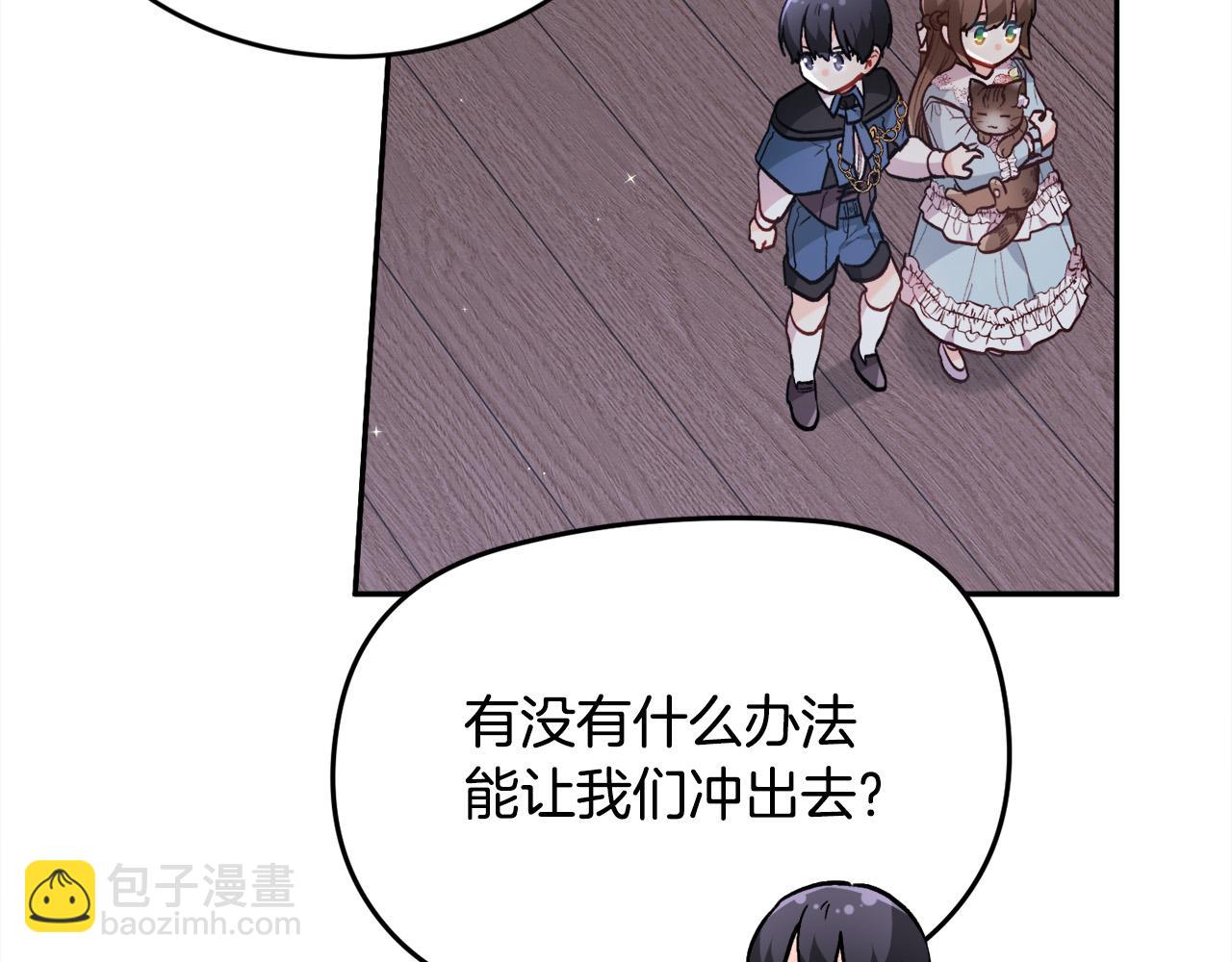 第121话 大仇得报！99