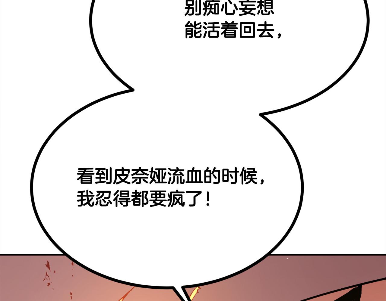 第122话 精灵王严惩坏人！114