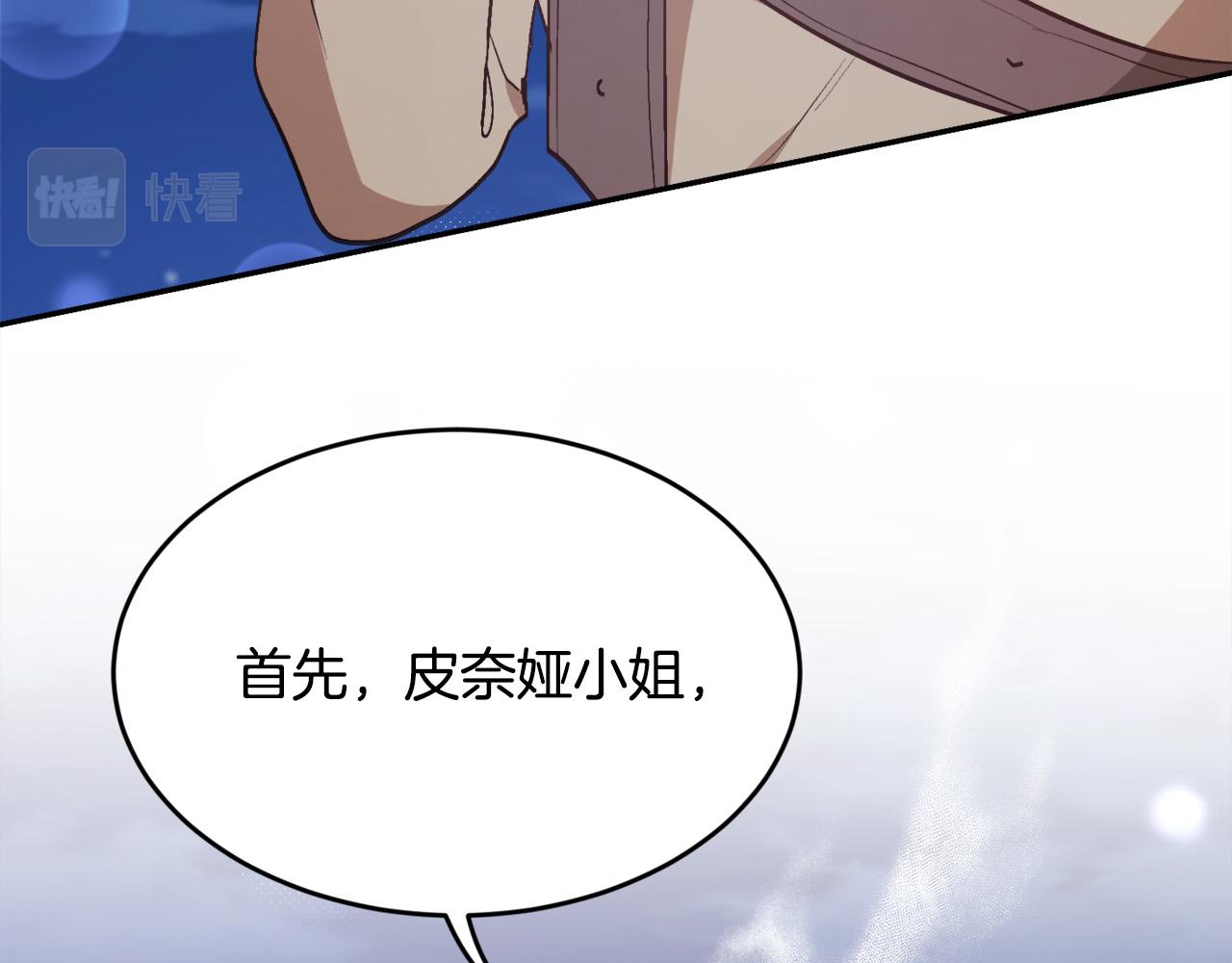 第122话 精灵王严惩坏人！14