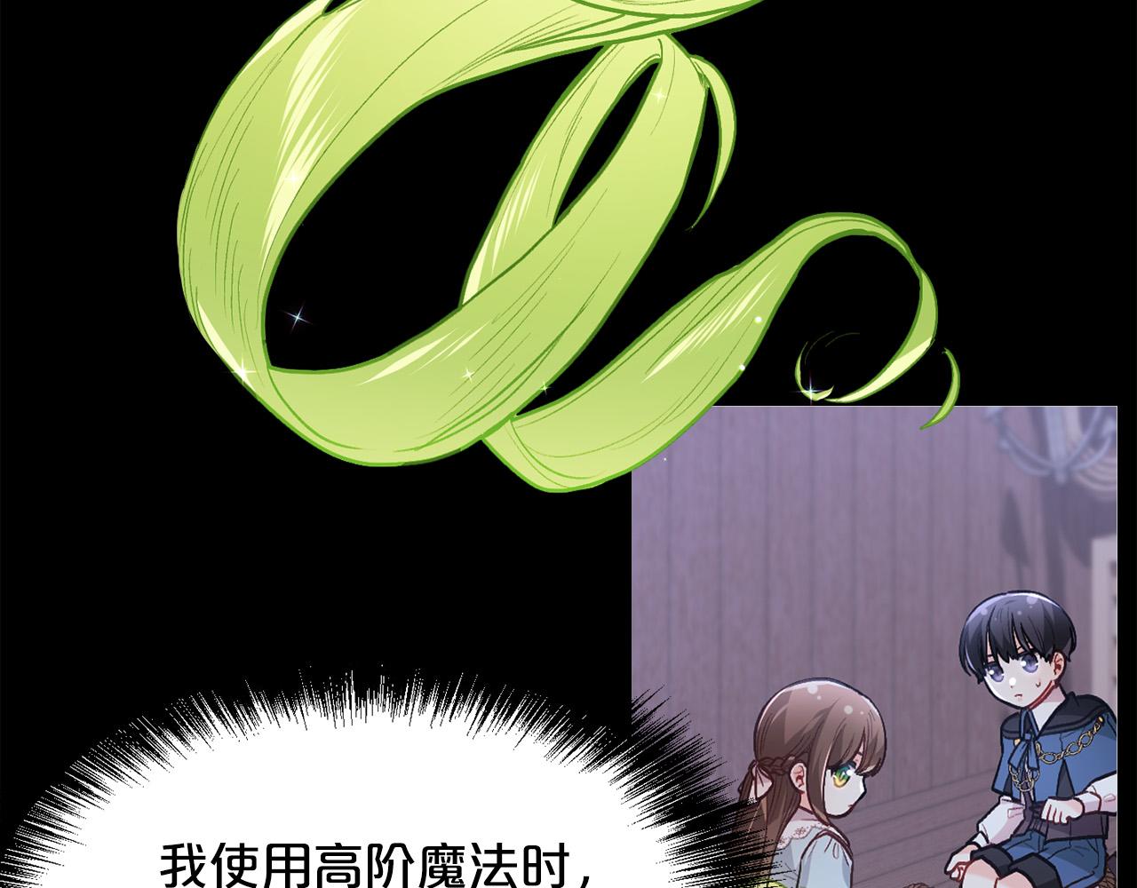 第122话 精灵王严惩坏人！166