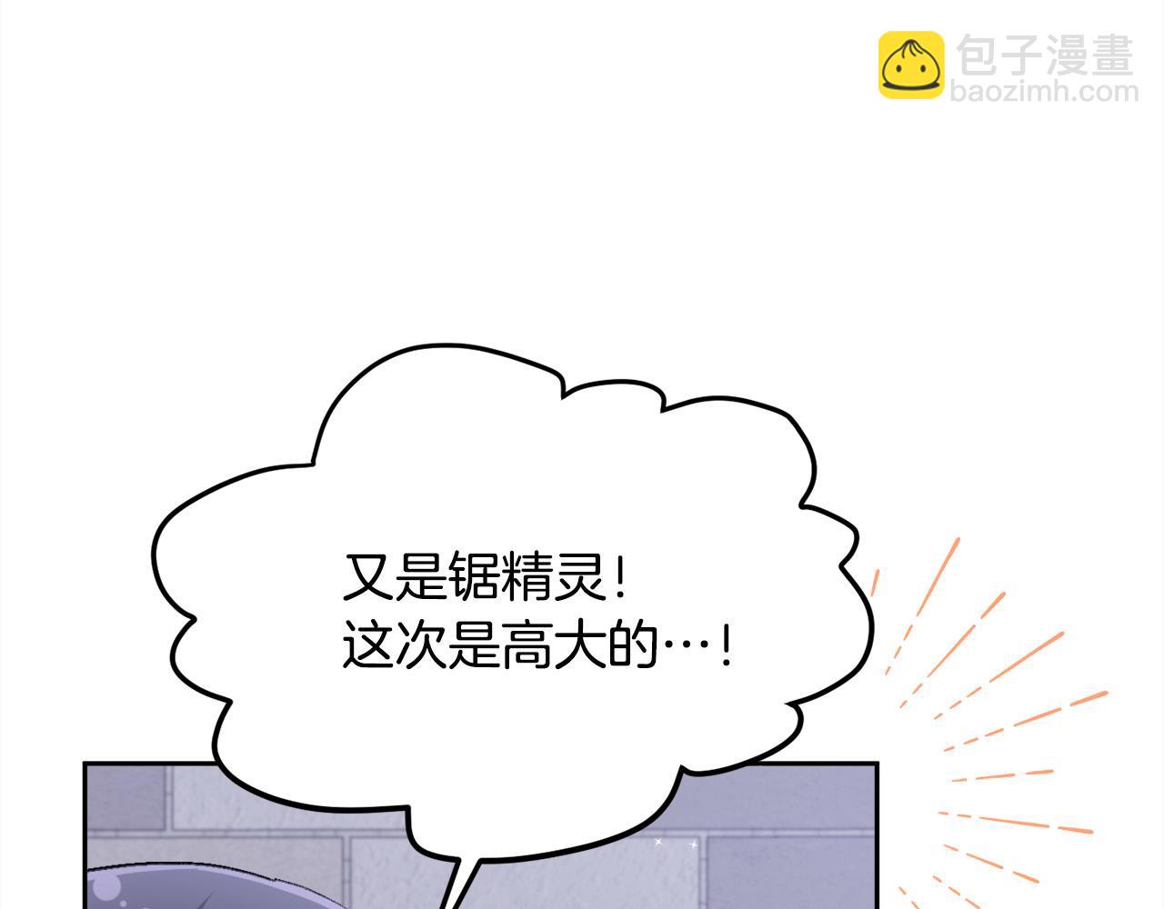 第122话 精灵王严惩坏人！194