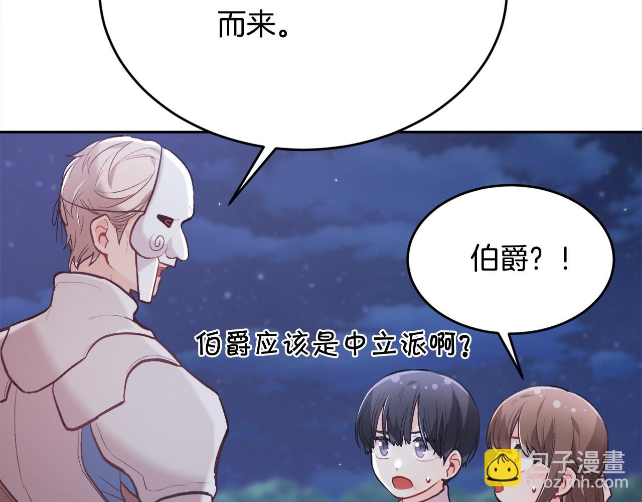 第122话 精灵王严惩坏人！204