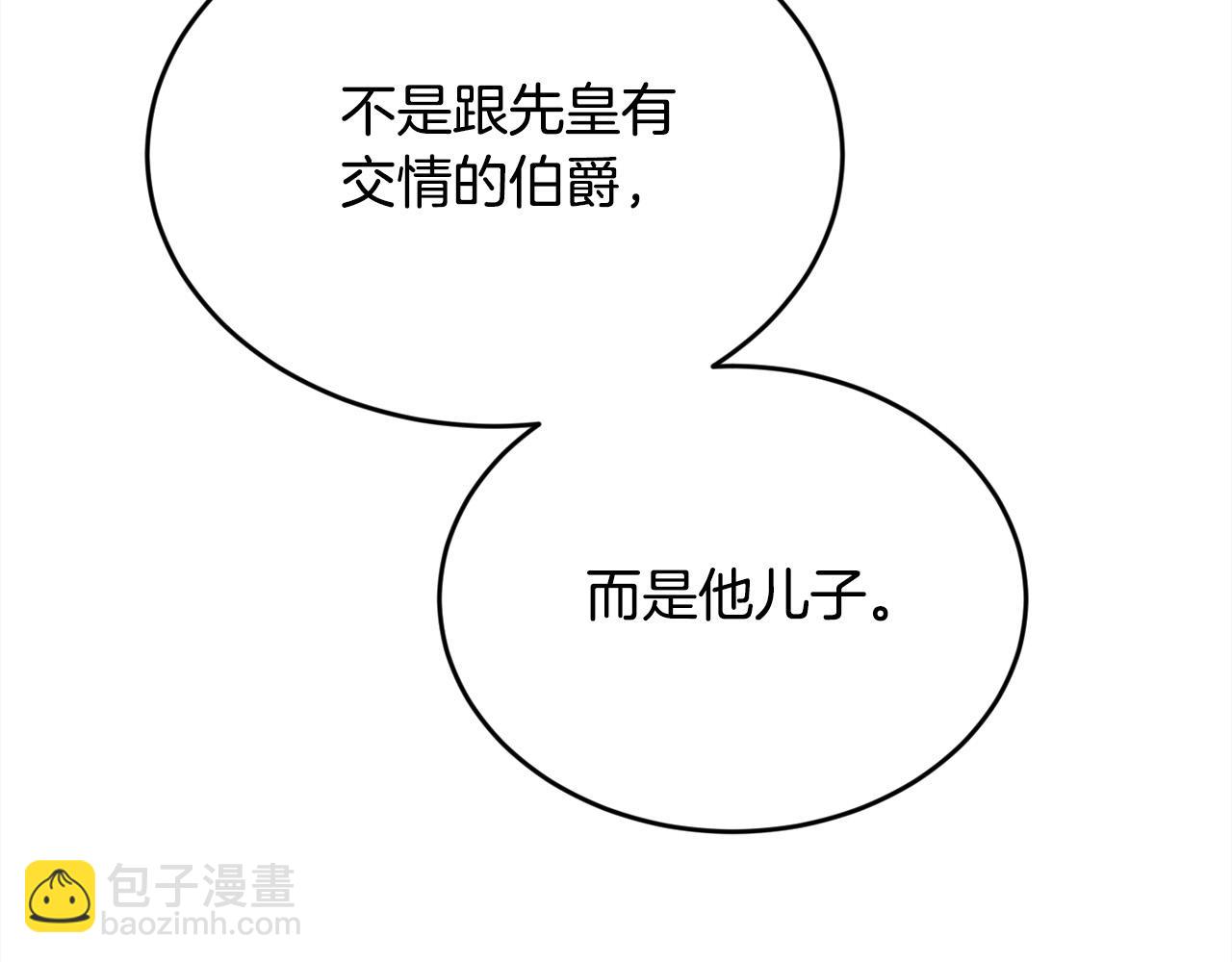 第122话 精灵王严惩坏人！206